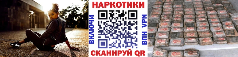 Купить закладку Кодеин КОКАИН ГАШИШ Мефедрон Бошки Шишки Альфа ПВП Наро-Фоминск