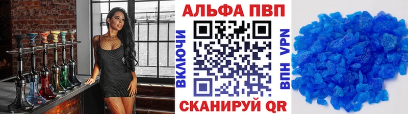 Альфа ПВП СК КРИС  Купить закладки  Наро-Фоминск 