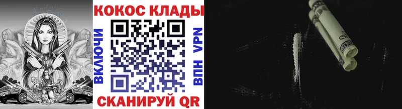 Купить закладки  Наро-Фоминск  КОКАИН FishScale 