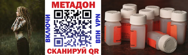 МЕТАДОН VHQ  Купить закладки  Наро-Фоминск 