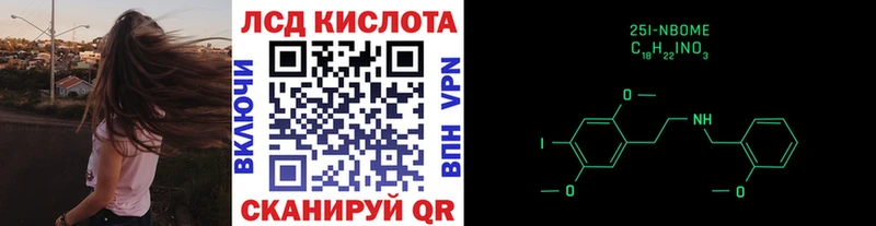 Купить  Наро-Фоминск  Марки NBOMe 1500мкг 